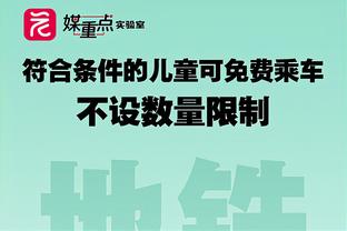 纳乔：能够将比赛逆转回来很棒，重要的是进球的球员获得信心